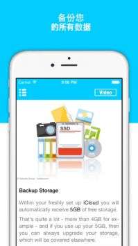 icloud图1