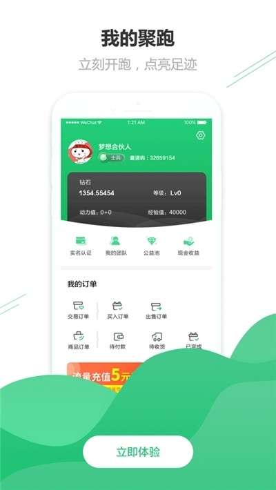 康展运动图3