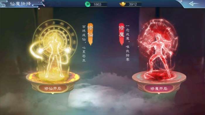 修道者对决妖兽图3