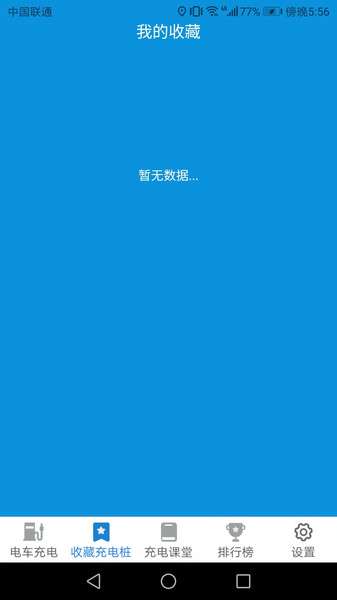 天天趣充充图1