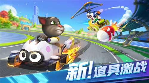 汤姆猫飞车游戏图2