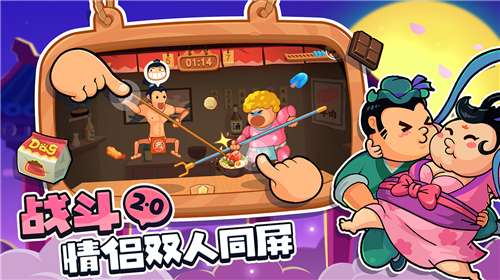 你胖你先吃官网图1
