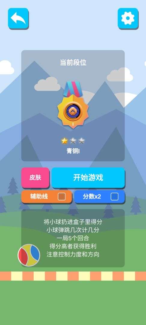 改造人再出击图1