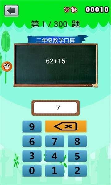 二年级数学口算图1