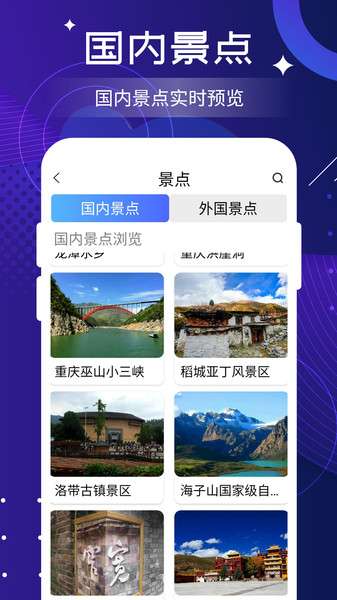 北斗实时高清卫星地图图3