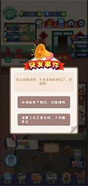 创业播播播图3