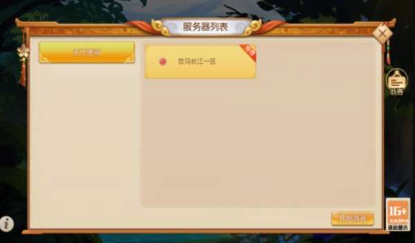 热血西游战记图1
