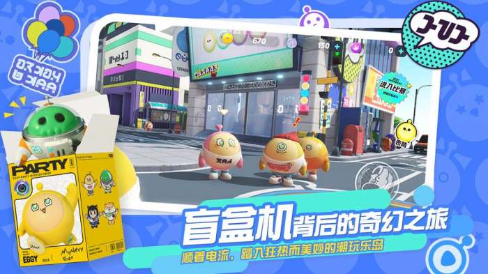 蛋仔派对游戏图2