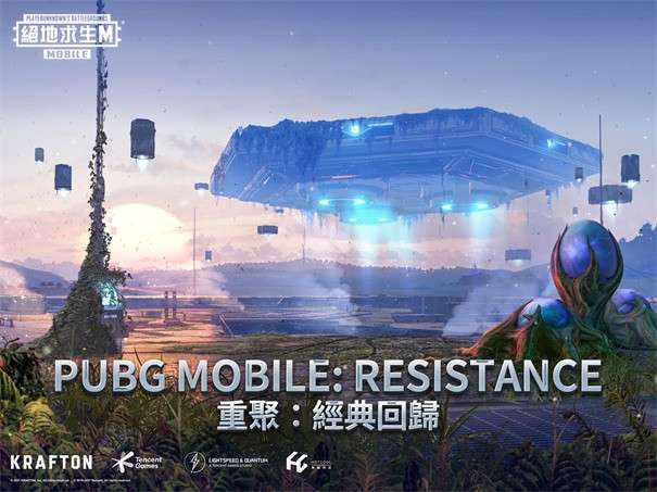 pubg体验服图3