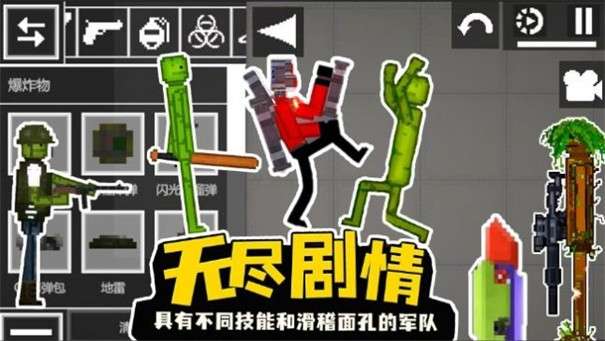 甜瓜派对生存图1