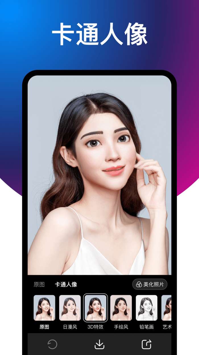 舒克相机大师图3