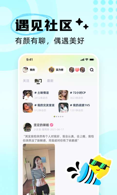 陌蝶同城图3