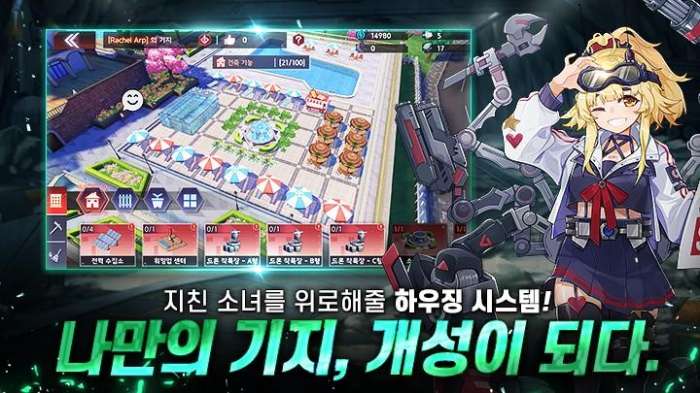进化少女图2