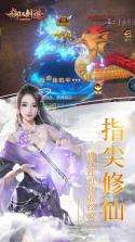 御天剑道最新版图2