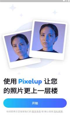 Pixelup图4