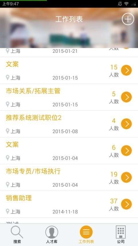 菁客招聘图3