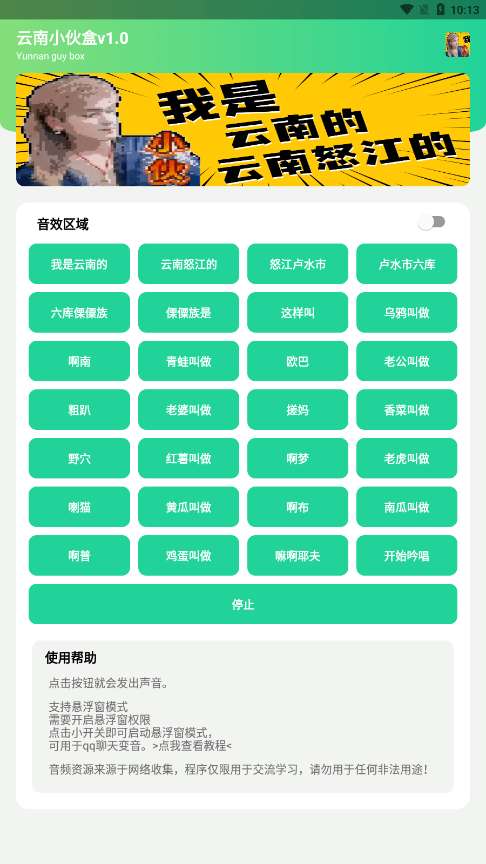 云南小伙盒图3