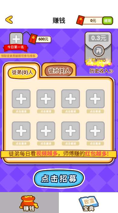 我要当猜歌王图2
