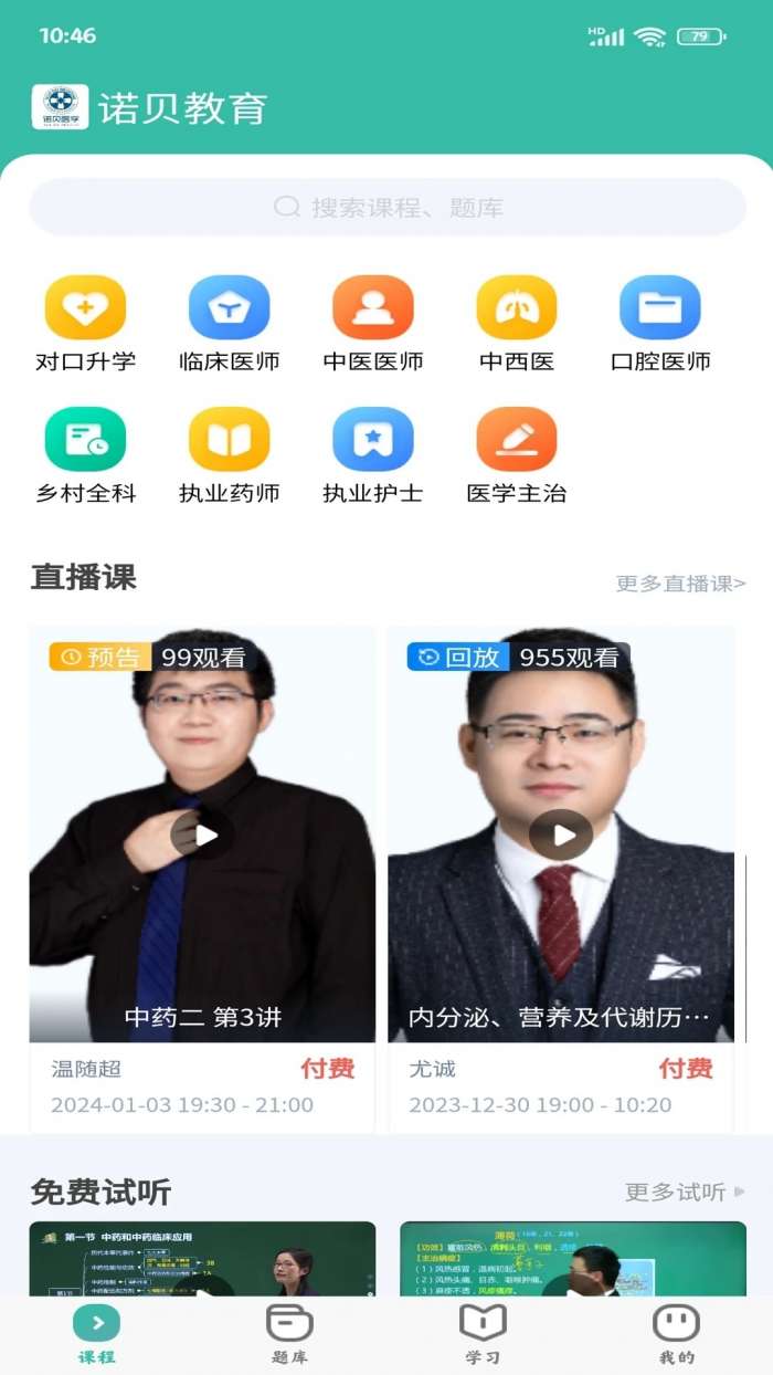 诺贝教育图3
