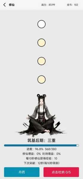 一日成仙为这逍遥的世界 图3