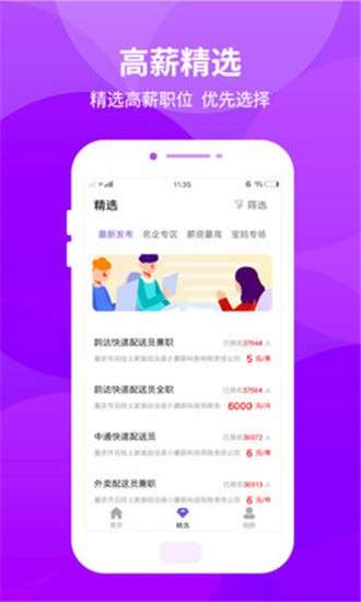 长颈鹿兼职图2