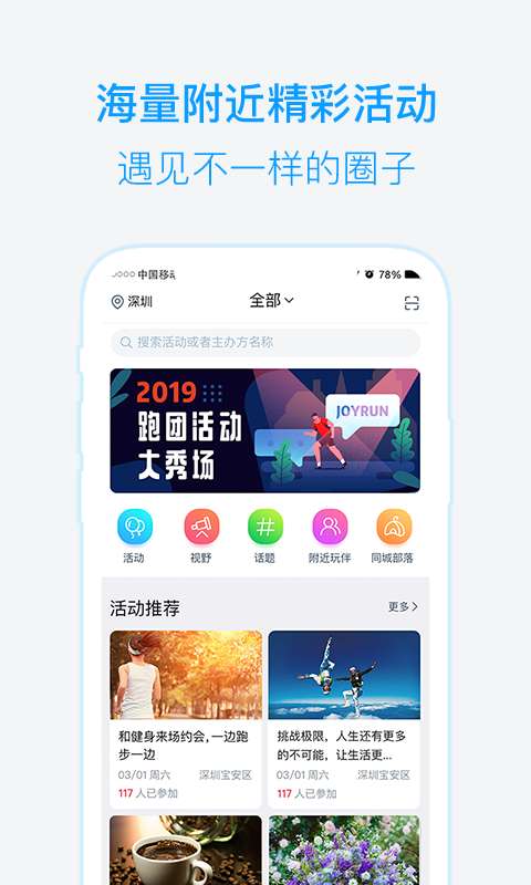 兴趣吧图2
