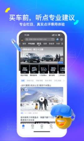 汽车之家图3
