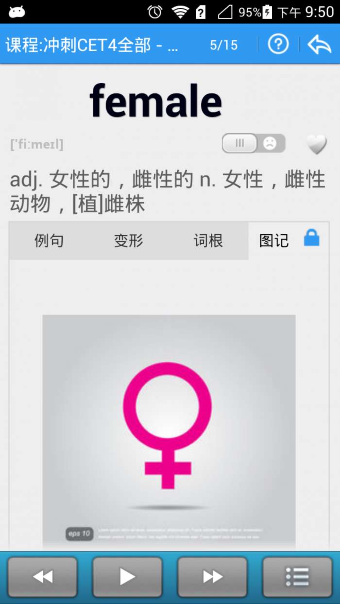 给力背单词图1