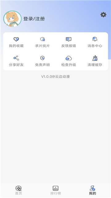 云边动漫图1