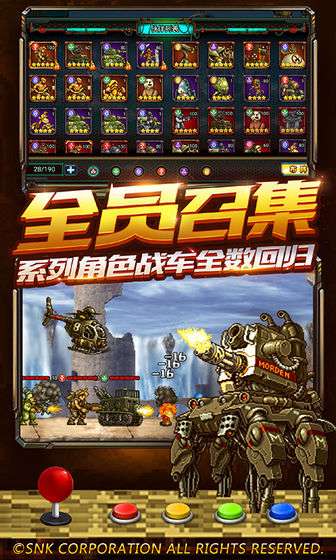 合金弹头：集结图2