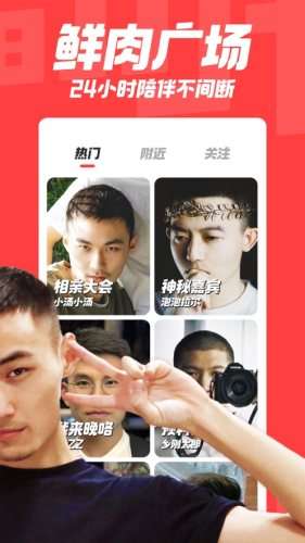 翻咔交友图1