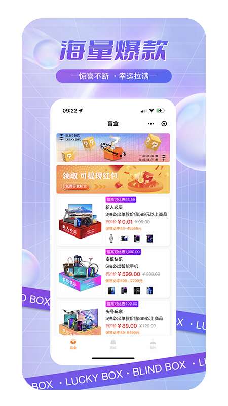至尊拆盒图1