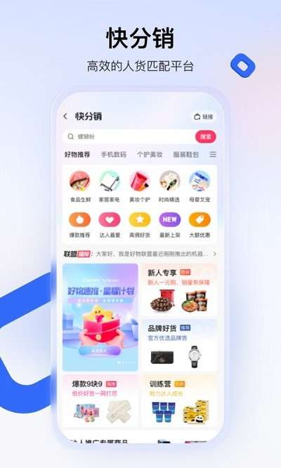 快手小店图4