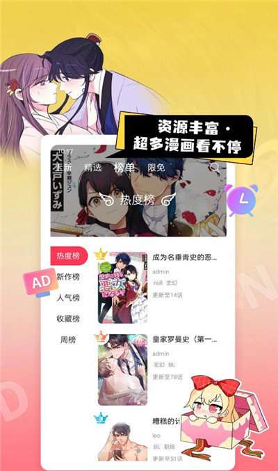 一耽女孩图2