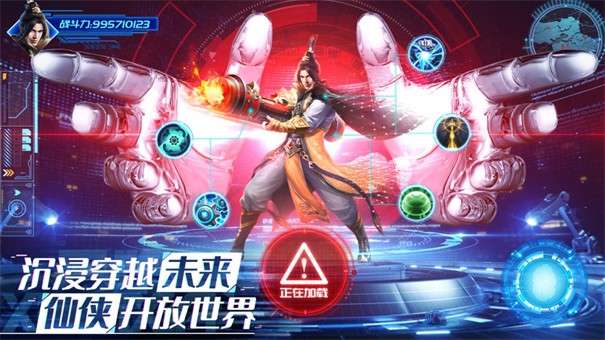 元宇宙仙侠图5