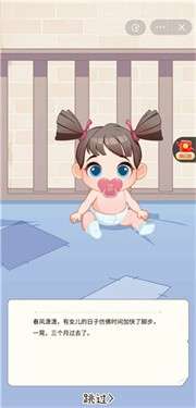 我要养女儿免广告版图7