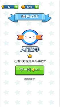 我找茬特牛红包版图2