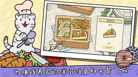 萌宠物语安装手机版图3