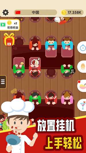 万国餐厅最新版图3