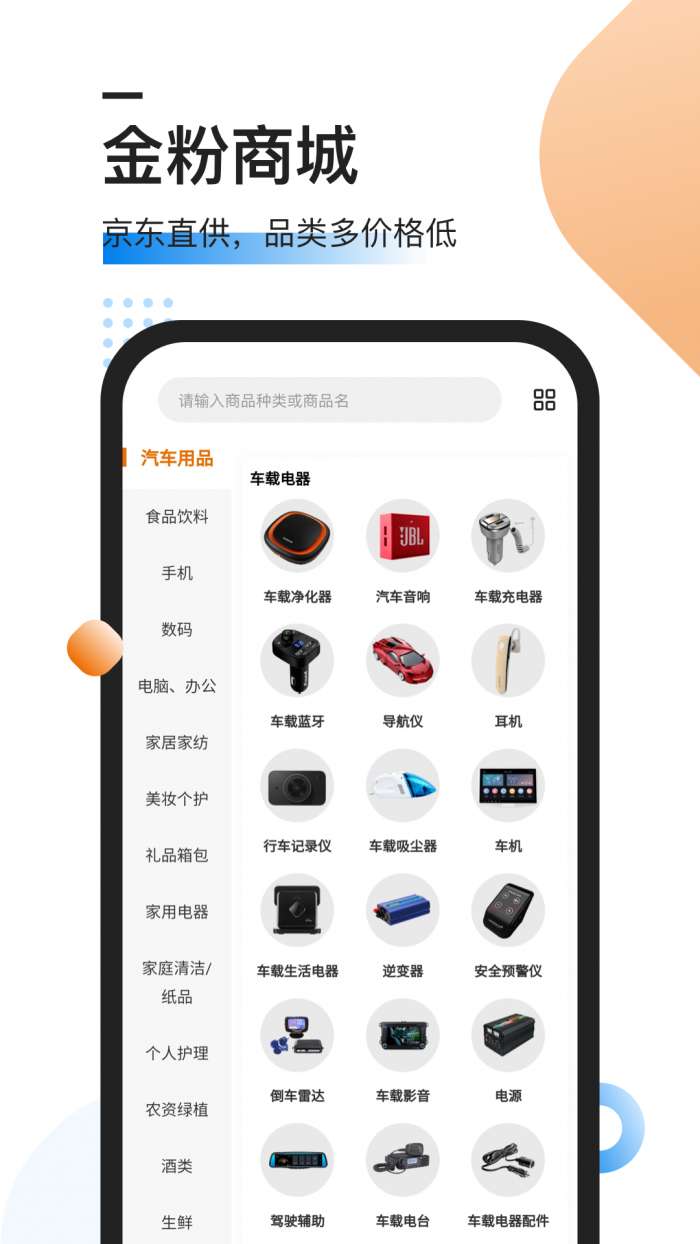 汽修抢单图2