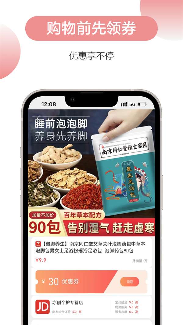 抖商易购图1
