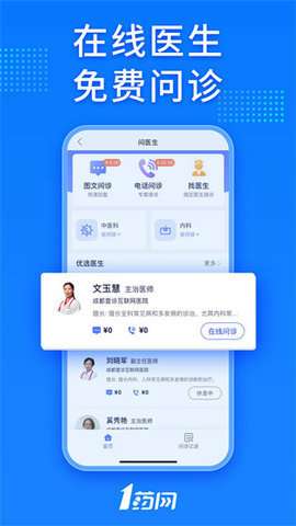 1药网图4