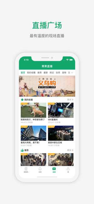 青果摄像机最新版图3