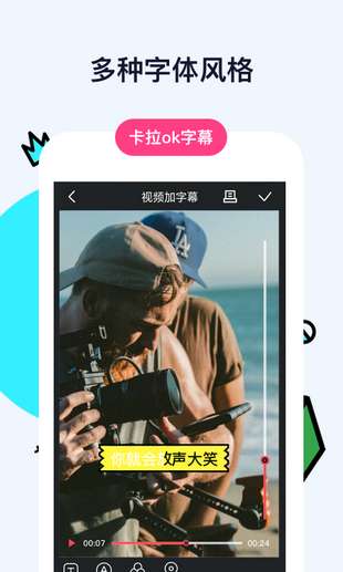 视频加字幕图3