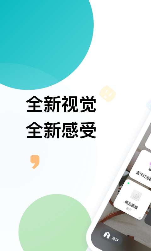 雅观智能图1