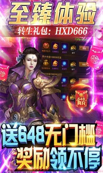 御龙传奇折扣版图6