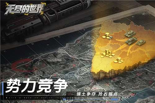 无尽的世界图2