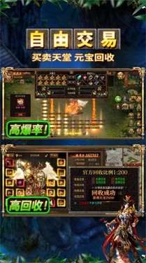 攻速超变狂暴传奇图3