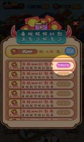全民养奶牛图1