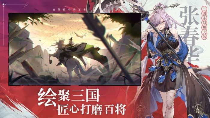 三国志幻想大陆国创加强版图5